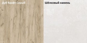 Стол компьютерный 12.72 Комфорт (Дуб серый CRAFT K 002 PW, Шелковый камень К349 RT) в Еманжелинске - emanzhelinsk.ok-mebel.com | фото 2