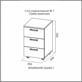 Стол компьютерный №7 Ясень Анкор светлый (без фотопечати) в Еманжелинске - emanzhelinsk.ok-mebel.com | фото 7