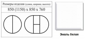 Стол круглый раздвижной Балет (Эмаль слоновая кость) в Еманжелинске - emanzhelinsk.ok-mebel.com | фото 2