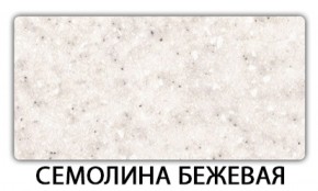 Стол обеденный Бриз пластик Антарес в Еманжелинске - emanzhelinsk.ok-mebel.com | фото 18