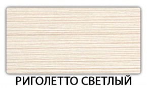 Стол обеденный Бриз пластик Голубой шелк в Еманжелинске - emanzhelinsk.ok-mebel.com | фото 19