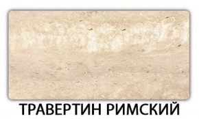 Стол раскладной-бабочка Трилогия пластик Аламбра в Еманжелинске - emanzhelinsk.ok-mebel.com | фото 21