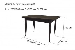 Стол раскладной Ялта-2 (опоры массив цилиндрический) в Еманжелинске - emanzhelinsk.ok-mebel.com | фото 7