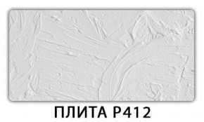 Стол раздвижной-бабочка Бриз с фотопечатью Плита Р412 в Еманжелинске - emanzhelinsk.ok-mebel.com | фото 8