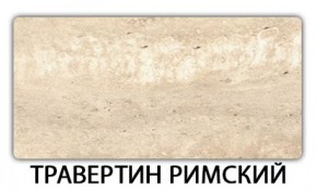 Стол раздвижной Бриз пластик марквина синий Кантри в Еманжелинске - emanzhelinsk.ok-mebel.com | фото 21