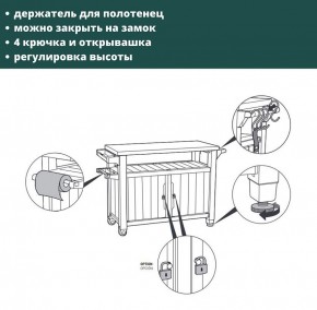 Столик для барбекю 207 Л (Unity XL 207L) в Еманжелинске - emanzhelinsk.ok-mebel.com | фото 8