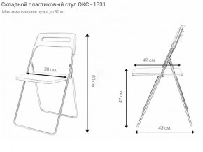 Стул раскладной OKC -1331 Серый (SC 1331) в Еманжелинске - emanzhelinsk.ok-mebel.com | фото 2