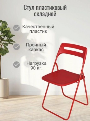Стул раскладной OKC -1331 Серый (SC 1331) в Еманжелинске - emanzhelinsk.ok-mebel.com | фото 3