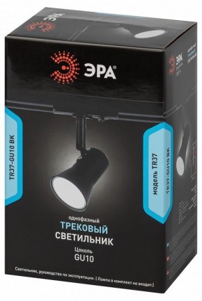 Светильник на штанге Эра  TR37-GU10 BK в Еманжелинске - emanzhelinsk.ok-mebel.com | фото 5