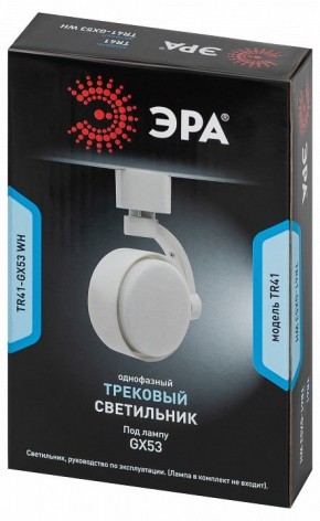 Светильник на штанге Эра  TR41-GX53 WH в Еманжелинске - emanzhelinsk.ok-mebel.com | фото 9