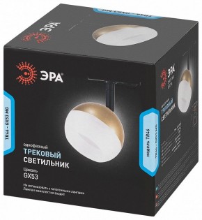 Светильник на штанге Эра  TR46 - GX53 MG в Еманжелинске - emanzhelinsk.ok-mebel.com | фото 5