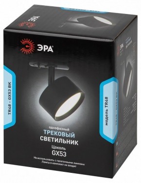 Светильник на штанге Эра  TR48 - GX53 BK в Еманжелинске - emanzhelinsk.ok-mebel.com | фото 4
