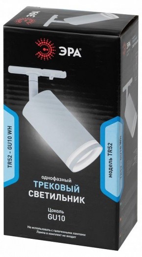 Светильник на штанге Эра  TR52 - GU10 WH в Еманжелинске - emanzhelinsk.ok-mebel.com | фото 5
