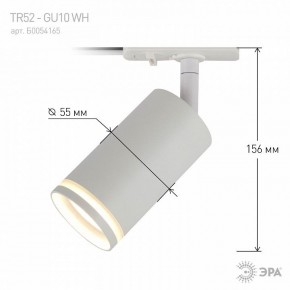 Светильник на штанге Эра  TR52 - GU10 WH в Еманжелинске - emanzhelinsk.ok-mebel.com | фото 6