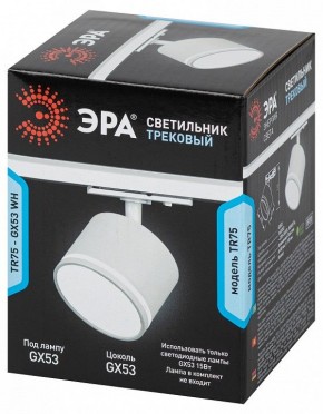 Светильник на штанге Эра  TR75 - GX53 WH в Еманжелинске - emanzhelinsk.ok-mebel.com | фото 8