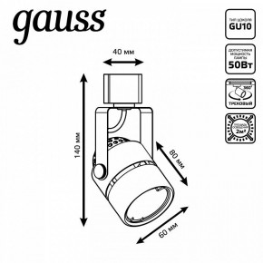 Светильник на штанге Gauss Track Light TR003 в Еманжелинске - emanzhelinsk.ok-mebel.com | фото 6