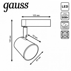Светильник на штанге Gauss Track Light TR052 в Еманжелинске - emanzhelinsk.ok-mebel.com | фото 6