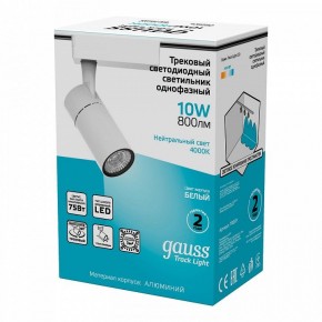 Светильник на штанге Gauss Track Light TR059 в Еманжелинске - emanzhelinsk.ok-mebel.com | фото 5
