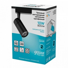 Светильник на штанге Gauss Track Light TR060 в Еманжелинске - emanzhelinsk.ok-mebel.com | фото 3