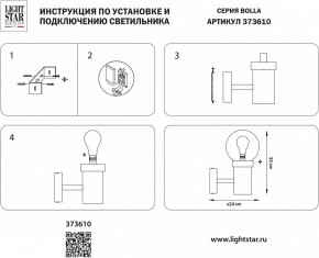 Светильник на штанге Lightstar Bolla 373610 в Еманжелинске - emanzhelinsk.ok-mebel.com | фото 3