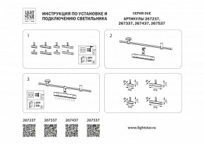 Светильник на штанге Lightstar DUE 267537 в Еманжелинске - emanzhelinsk.ok-mebel.com | фото 4