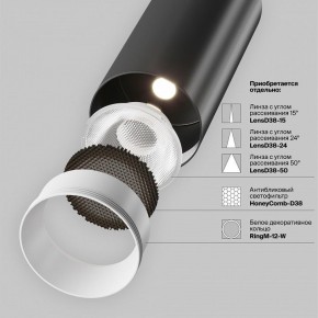 Светильник на штанге Maytoni Focus LED TR032-4-12WTW-M-DSZ-B в Еманжелинске - emanzhelinsk.ok-mebel.com | фото 11