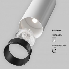 Светильник на штанге Maytoni Focus LED TR032-4-20WTW-M-DSZ-W в Еманжелинске - emanzhelinsk.ok-mebel.com | фото 10