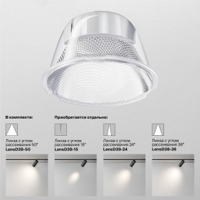 Светильник на штанге Maytoni Focus LED TR032-4-20WTW-M-DSZ-W в Еманжелинске - emanzhelinsk.ok-mebel.com | фото 8