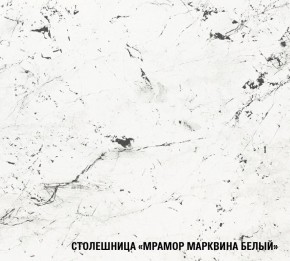ТЕРЦИЯ Кухонный гарнитур Базис (2400 мм) в Еманжелинске - emanzhelinsk.ok-mebel.com | фото 8