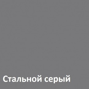 Торонто Шкаф для одежды 13.333 в Еманжелинске - emanzhelinsk.ok-mebel.com | фото 4