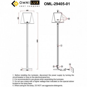 Торшер Omnilux Rimaggio OML-29405-01 в Еманжелинске - emanzhelinsk.ok-mebel.com | фото 5