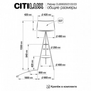 Торшер с полкой Citilux Рейнер CL806023 в Еманжелинске - emanzhelinsk.ok-mebel.com | фото 4