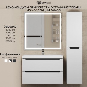 Тумба под раковину Uperwood Tanos 70 см, подвесная, белая/графит в Еманжелинске - emanzhelinsk.ok-mebel.com | фото 11