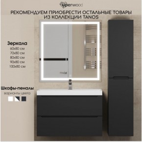 Тумба под раковину Uperwood Tanos 70 см, подвесная, черная матовая в Еманжелинске - emanzhelinsk.ok-mebel.com | фото 12