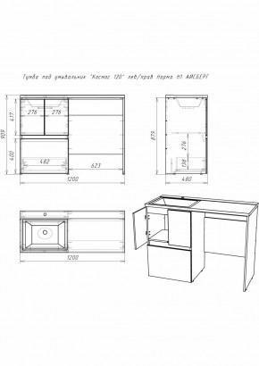 Тумба под умывальник "Космос 120" лев/прав Норма Н1 АЙСБЕРГ (DA1627T) в Еманжелинске - emanzhelinsk.ok-mebel.com | фото 5
