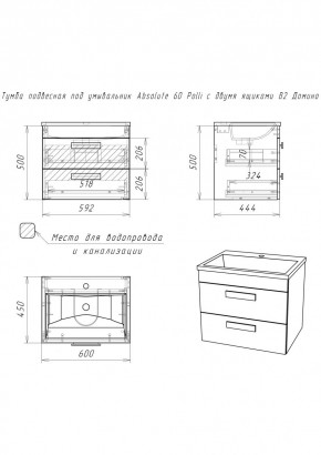 Тумба подвесная под умывальник Absolute 60 Polli с двумя ящиками В2 Домино (DP6301T) в Еманжелинске - emanzhelinsk.ok-mebel.com | фото 2