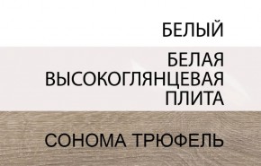 Тумба прикроватная 2S/TYP 96, LINATE ,цвет белый/сонома трюфель в Еманжелинске - emanzhelinsk.ok-mebel.com | фото