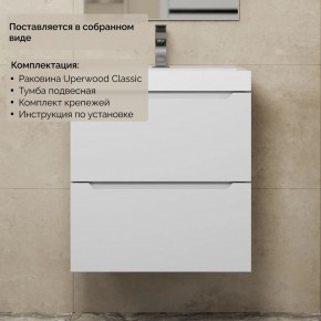 Тумба с раковиной Uperwood Tanos 50 см, подвесная, белая матовая в Еманжелинске - emanzhelinsk.ok-mebel.com | фото 8