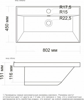 Умывальник мебельный "Classic-80" в Еманжелинске - emanzhelinsk.ok-mebel.com | фото 2