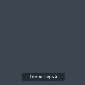 ВИНТЕР Спальный гарнитур (модульный) в Еманжелинске - emanzhelinsk.ok-mebel.com | фото 17