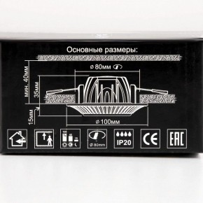 Встраиваемый светильник Citilux Боска CLD041NW0 в Еманжелинске - emanzhelinsk.ok-mebel.com | фото 13