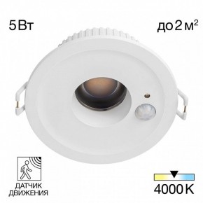 Встраиваемый светильник Citilux Sigma CLD00305S в Еманжелинске - emanzhelinsk.ok-mebel.com | фото 2