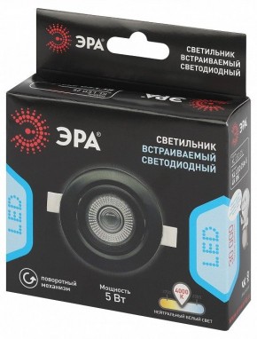 Встраиваемый светильник Эра  KL LED 25A-5 4K BK в Еманжелинске - emanzhelinsk.ok-mebel.com | фото 7