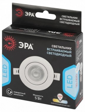 Встраиваемый светильник Эра  KL LED 25A-5 4K WH в Еманжелинске - emanzhelinsk.ok-mebel.com | фото 7