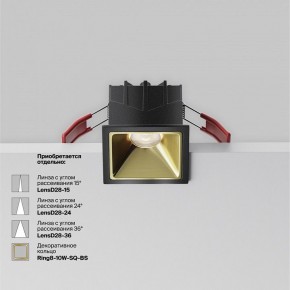 Встраиваемый светильник Maytoni Alfa LED DL043-01-10W4K-SQ-B-1 в Еманжелинске - emanzhelinsk.ok-mebel.com | фото 3