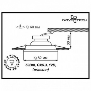 Встраиваемый светильник Novotech Classic 369705 в Еманжелинске - emanzhelinsk.ok-mebel.com | фото 3