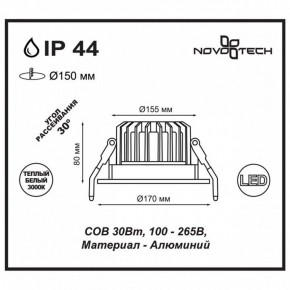 Встраиваемый светильник Novotech Drum 357604 в Еманжелинске - emanzhelinsk.ok-mebel.com | фото 3