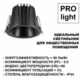Встраиваемый светильник Novotech Lang 359427 в Еманжелинске - emanzhelinsk.ok-mebel.com | фото 6