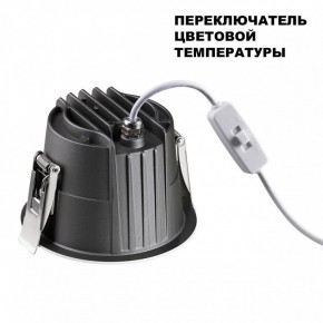 Встраиваемый светильник Novotech Lang 359428 в Еманжелинске - emanzhelinsk.ok-mebel.com | фото 5