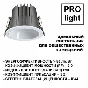 Встраиваемый светильник Novotech Lang 359428 в Еманжелинске - emanzhelinsk.ok-mebel.com | фото 6